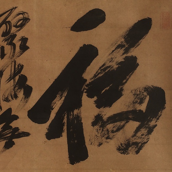 Calligraphy